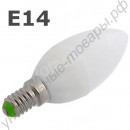 Светодиодная лампа (LED) E14 3Вт, 220В, в форме овала